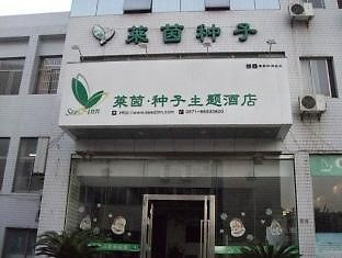 Laiyin Seed Hotell Hangzhou Exteriör bild